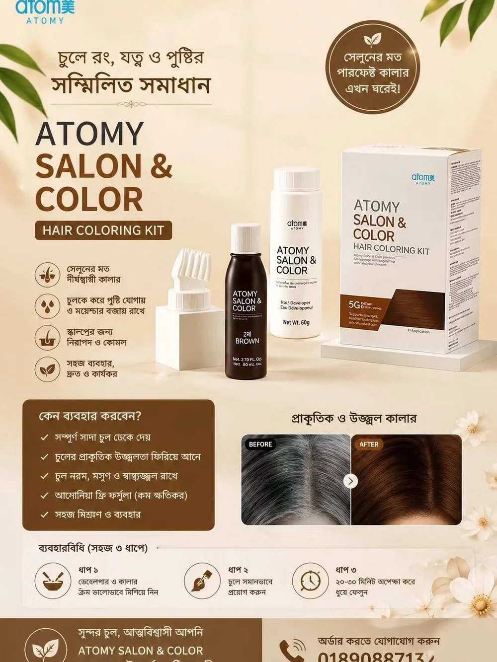 Salon & Color Hair Coloring Kit — Brown